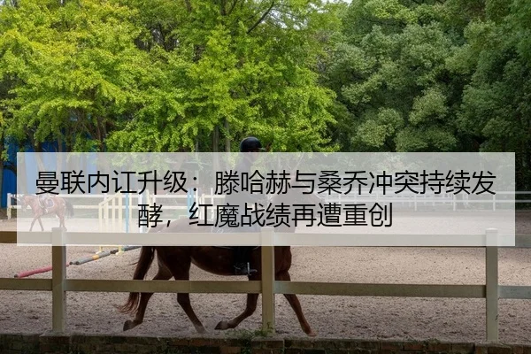 man-lian-nei-hong-sheng-ji-teng-ha-he-yu-sang-qiao-chong-tu-chi-xu-fa-jiao-hong-mo-zhan-ji-zai-zao-zhong-chuang-2-656.jpg